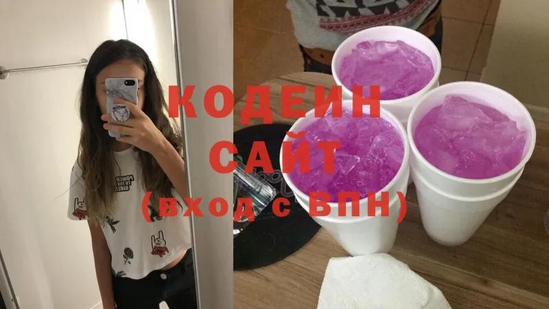 Кодеин напиток Lean (лин)  Тырныауз 