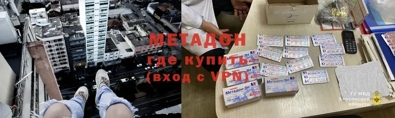 купить закладку  ОМГ ОМГ ссылки  Метадон VHQ  Тырныауз 